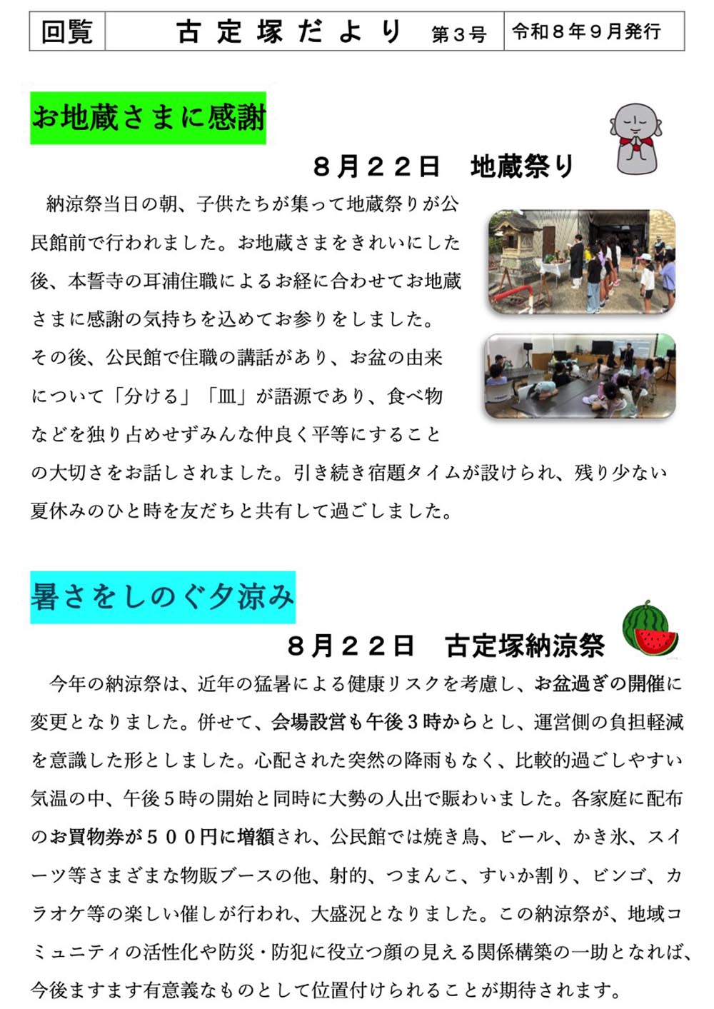 広報画像1