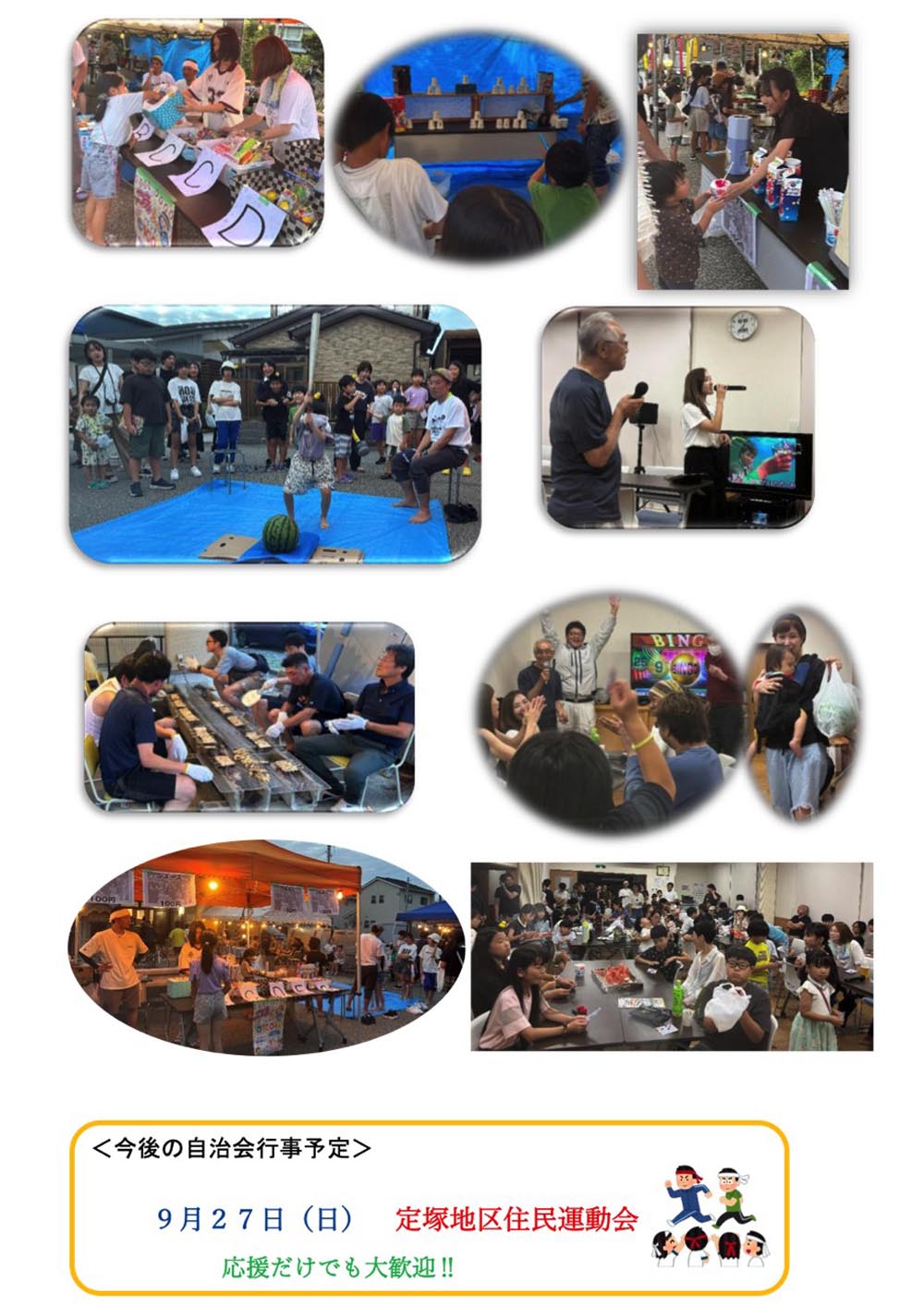 広報画像2